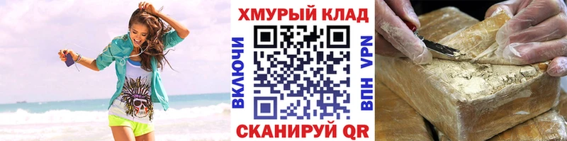 ГЕРОИН белый  Гулькевичи 