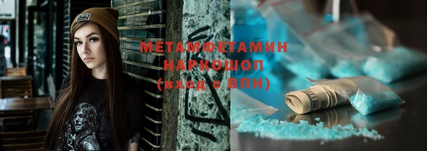 мефедрон Белокуриха