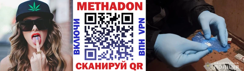 Метадон мёд  Гулькевичи 
